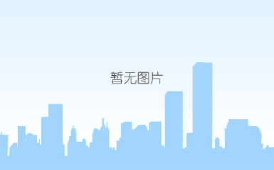 1-10月化工行业增加值同比增长8.4%